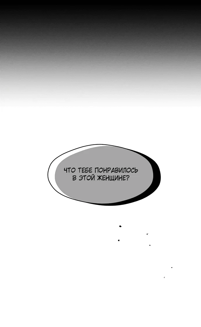 Read Слёзы на увядшем цветке RU Manga Online