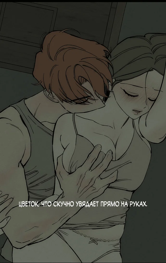 Read Слёзы на увядшем цветке RU Manga Online