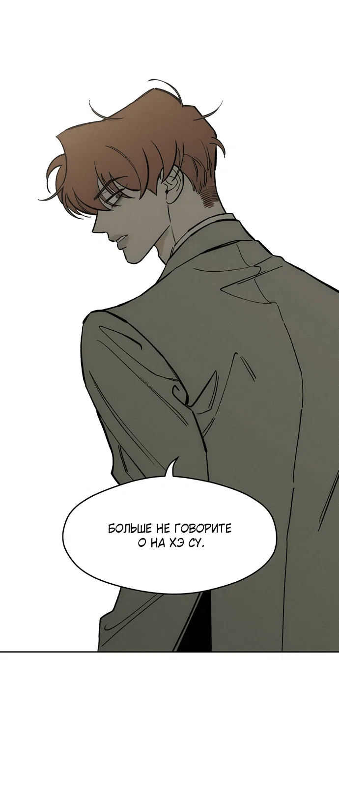 Read Слёзы на увядшем цветке RU Manga Online