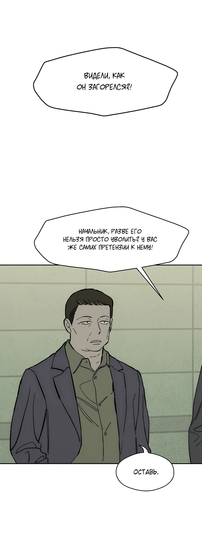 Read Слёзы на увядшем цветке RU Manga Online
