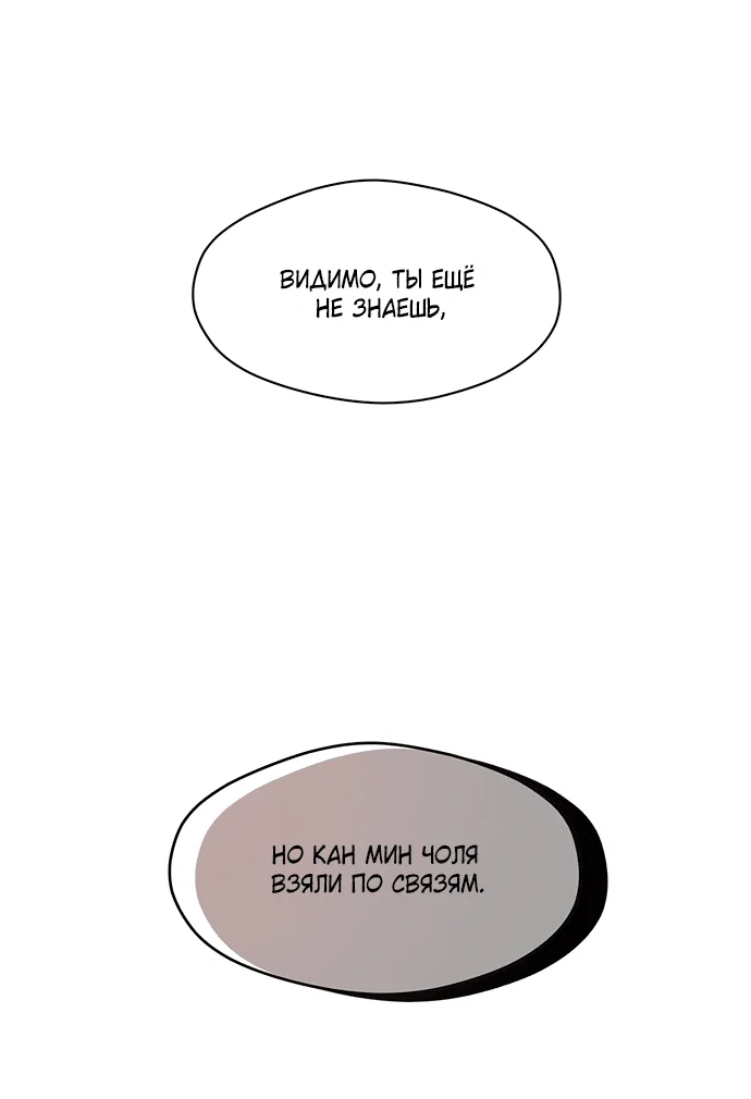 Read Слёзы на увядшем цветке RU Manga Online
