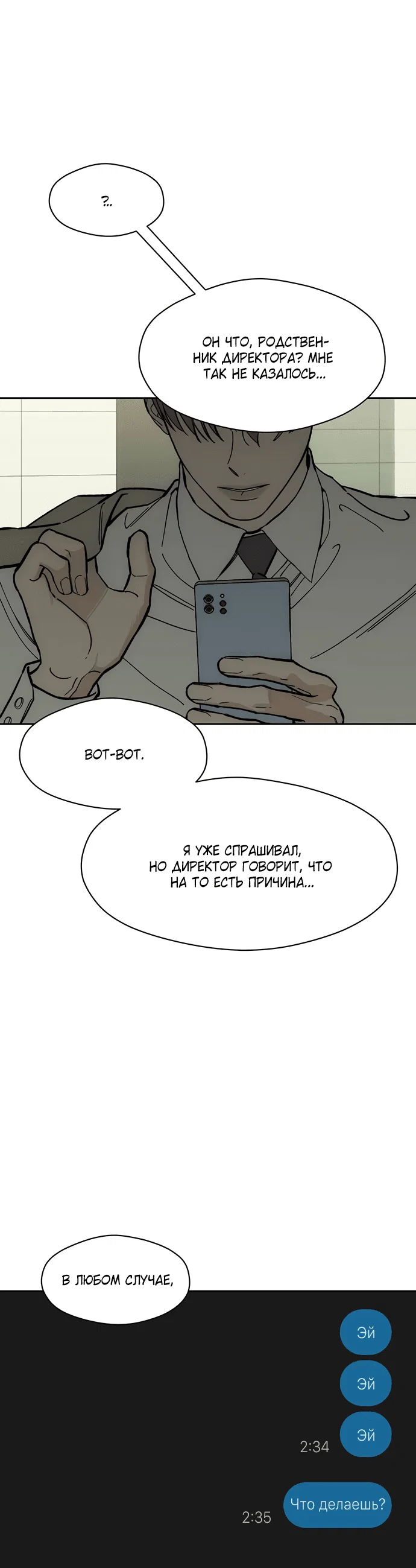 Read Слёзы на увядшем цветке RU Manga Online