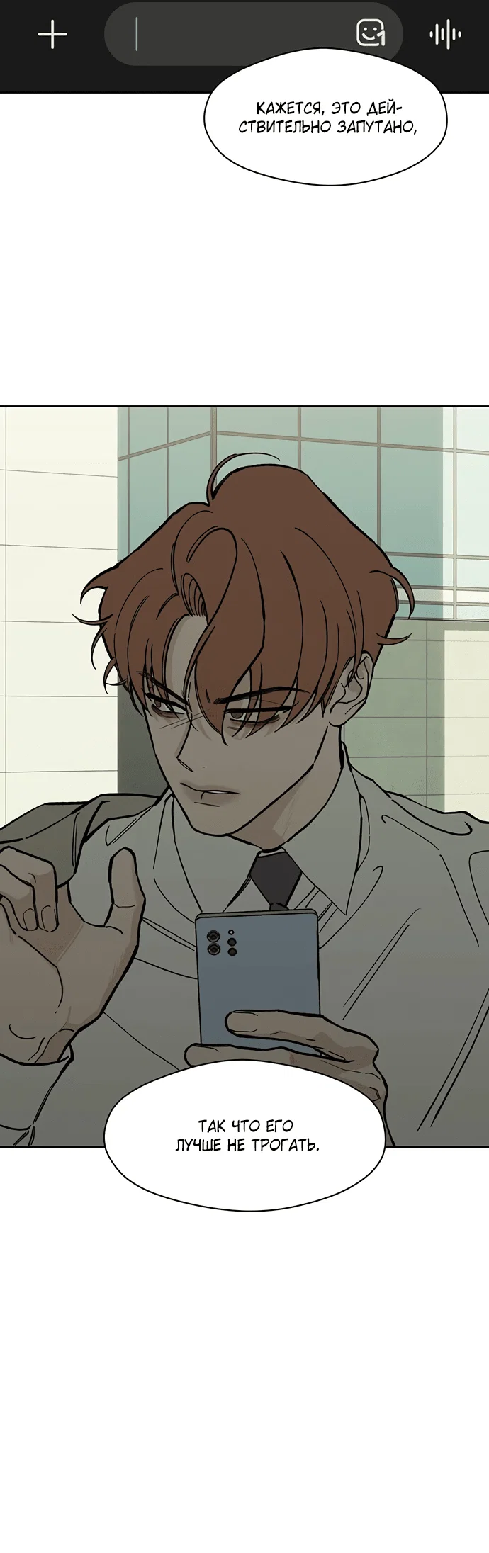 Read Слёзы на увядшем цветке RU Manga Online