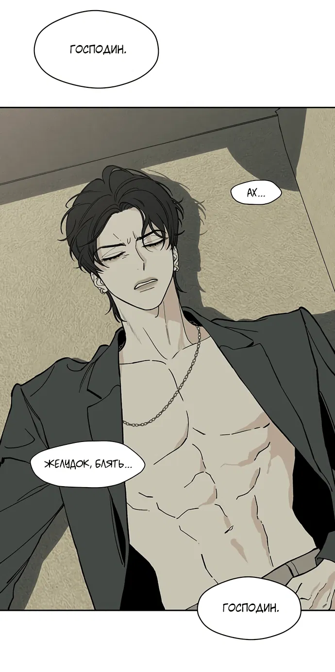 Read Слёзы на увядшем цветке RU Manga Online