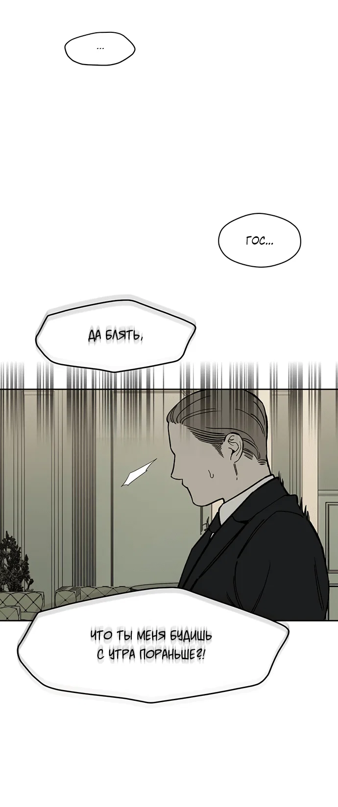Read Слёзы на увядшем цветке RU Manga Online