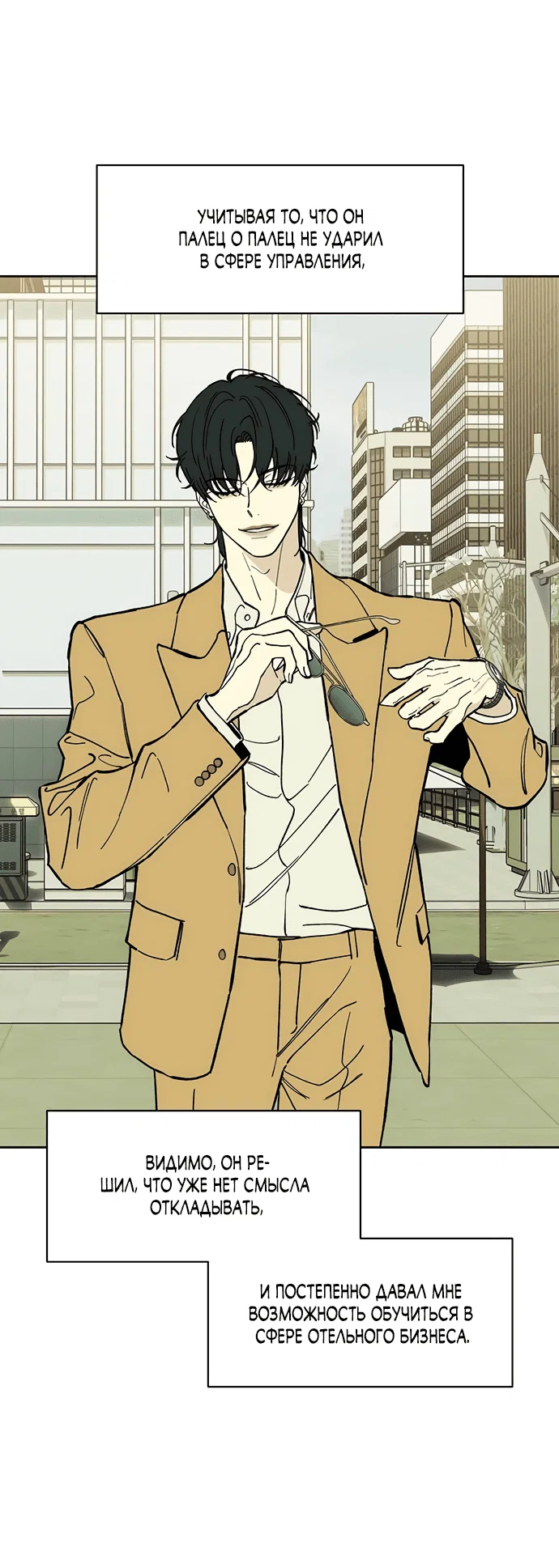 Read Слёзы на увядшем цветке RU Manga Online
