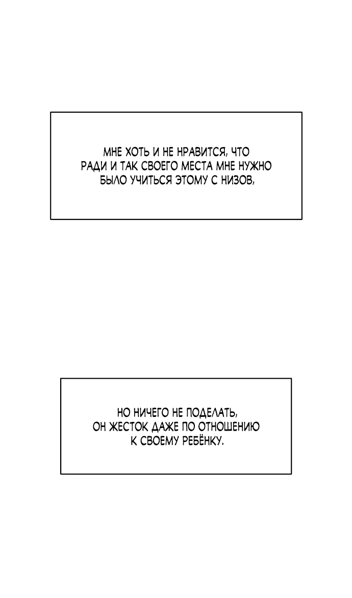 Read Слёзы на увядшем цветке RU Manga Online