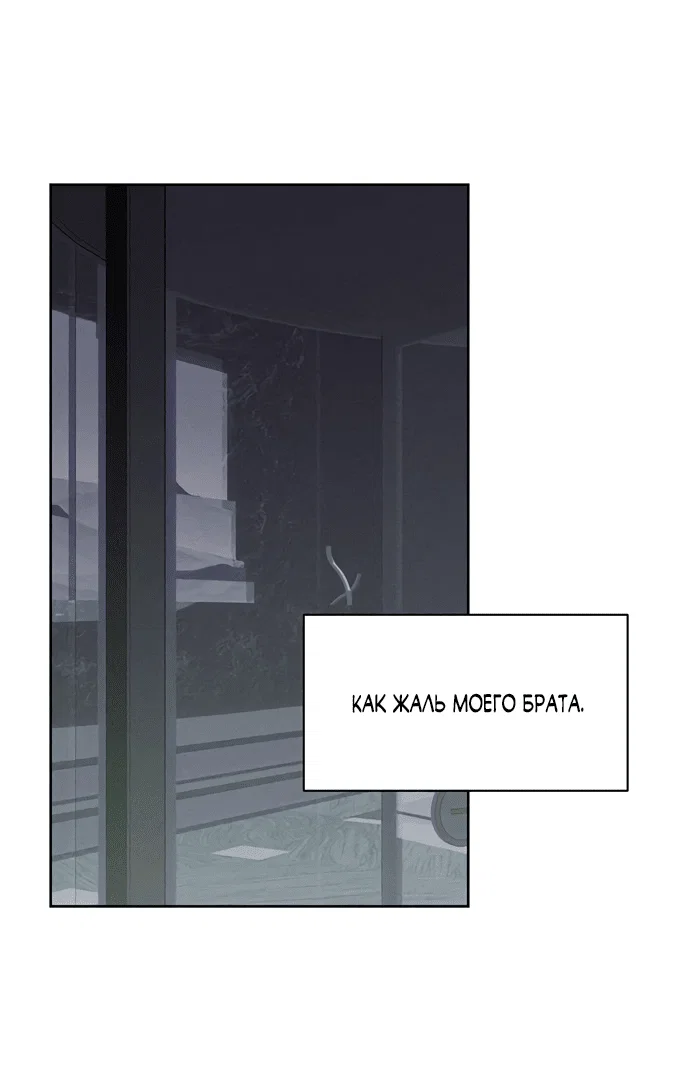Read Слёзы на увядшем цветке RU Manga Online