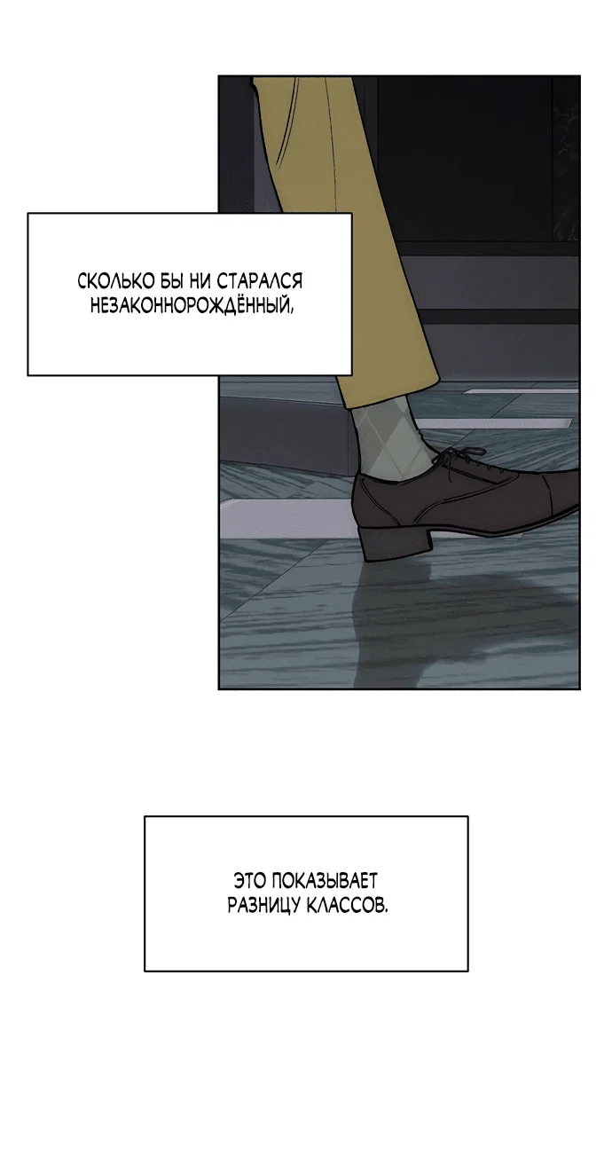 Read Слёзы на увядшем цветке RU Manga Online