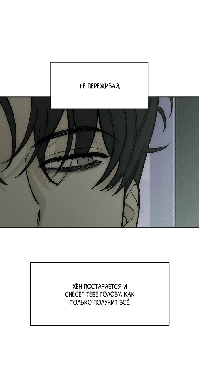 Read Слёзы на увядшем цветке RU Manga Online