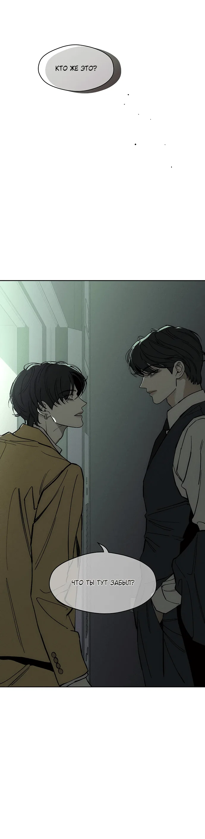 Read Слёзы на увядшем цветке RU Manga Online