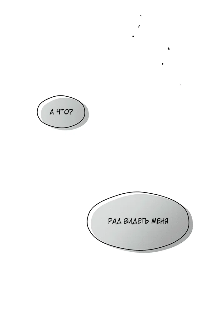 Read Слёзы на увядшем цветке RU Manga Online