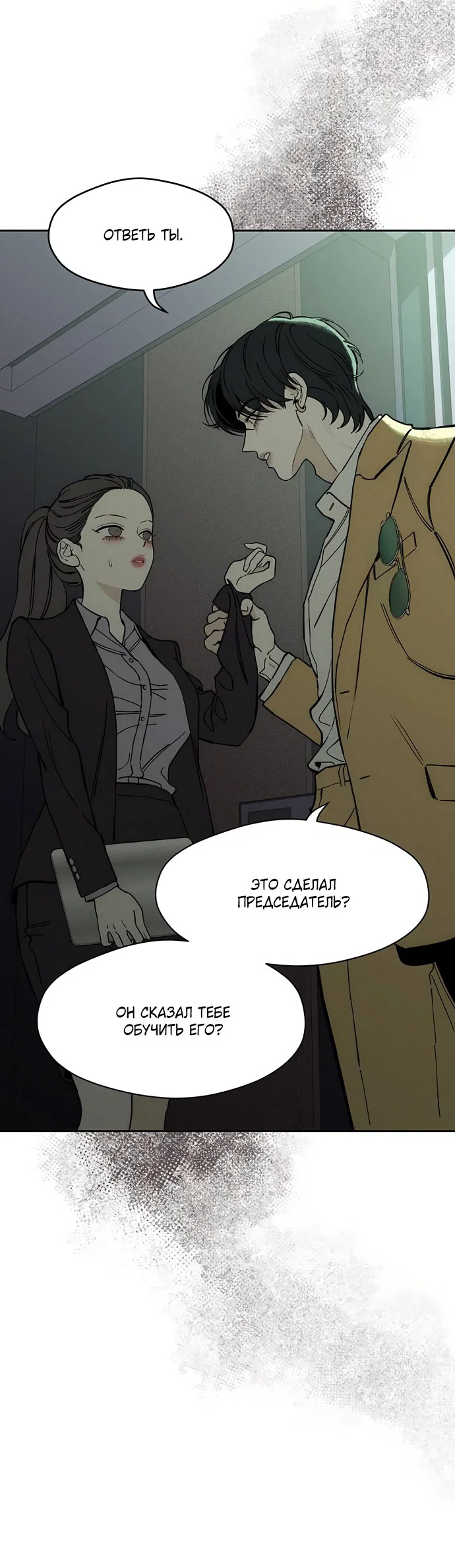 Read Слёзы на увядшем цветке RU Manga Online
