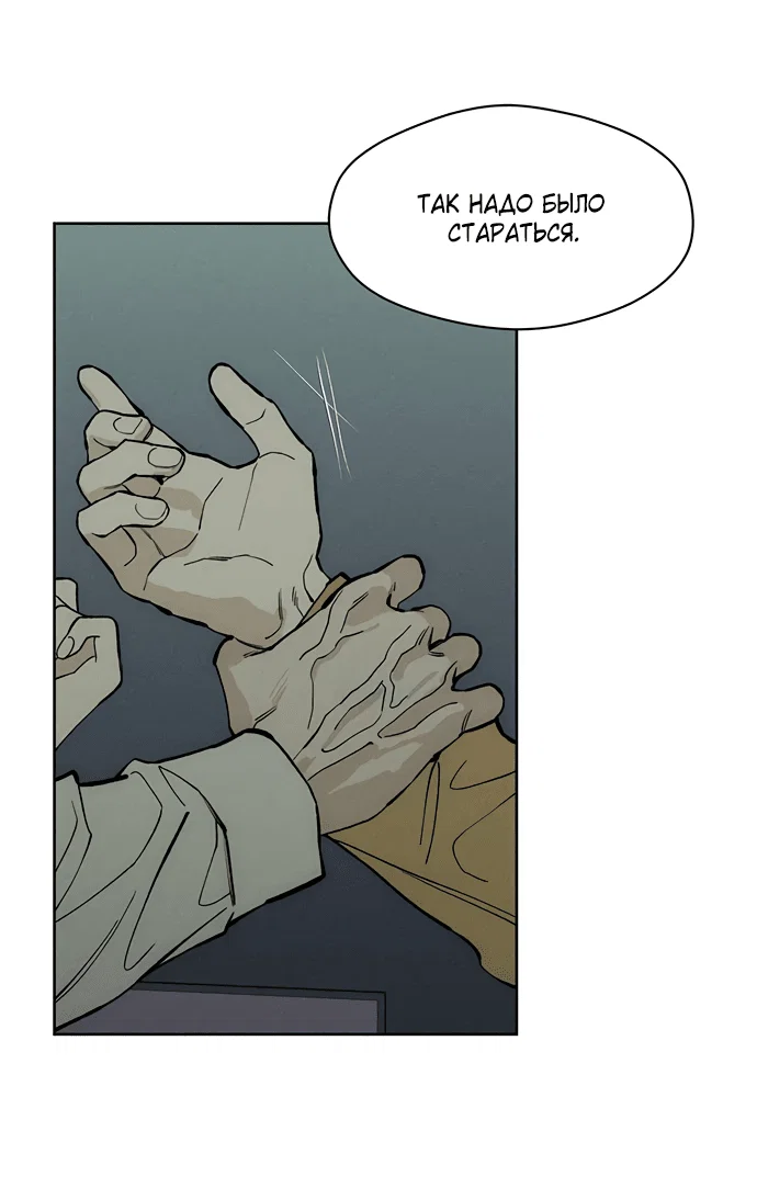 Read Слёзы на увядшем цветке RU Manga Online