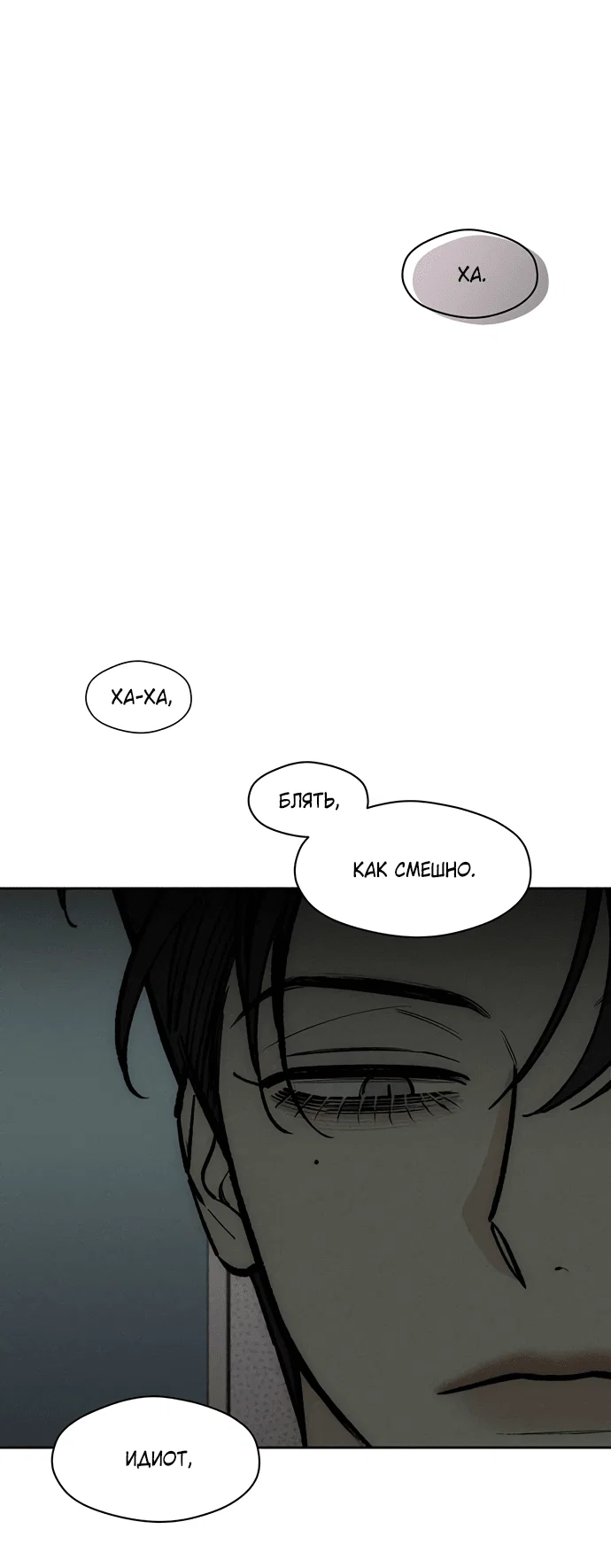 Read Слёзы на увядшем цветке RU Manga Online