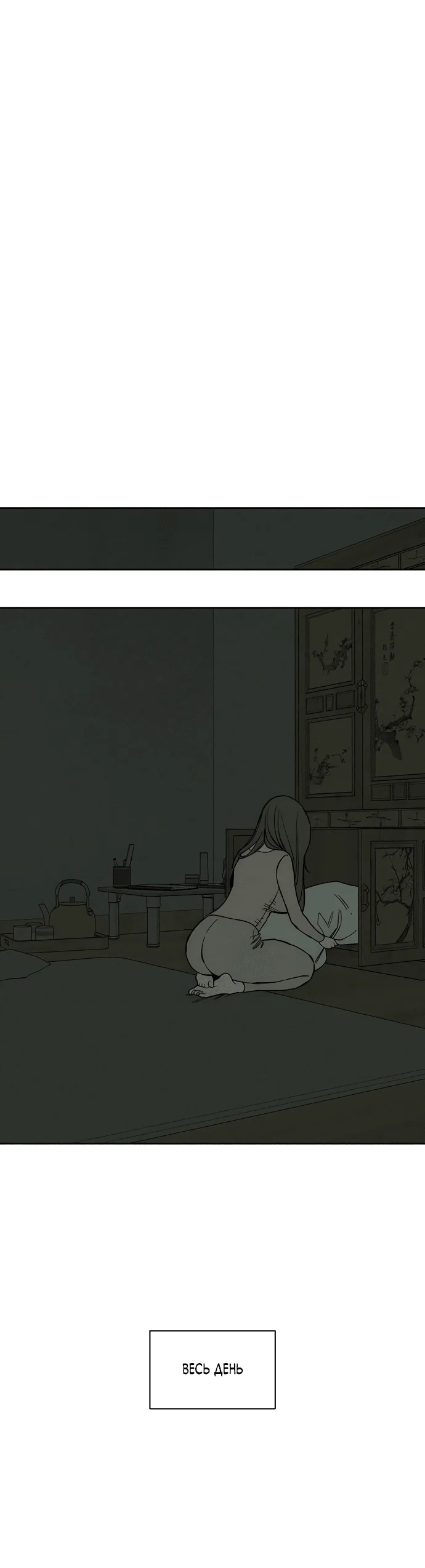 Read Слёзы на увядшем цветке RU Manga Online