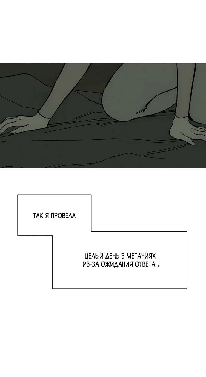 Read Слёзы на увядшем цветке RU Manga Online
