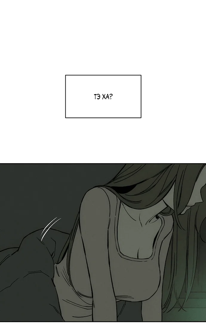 Read Слёзы на увядшем цветке RU Manga Online