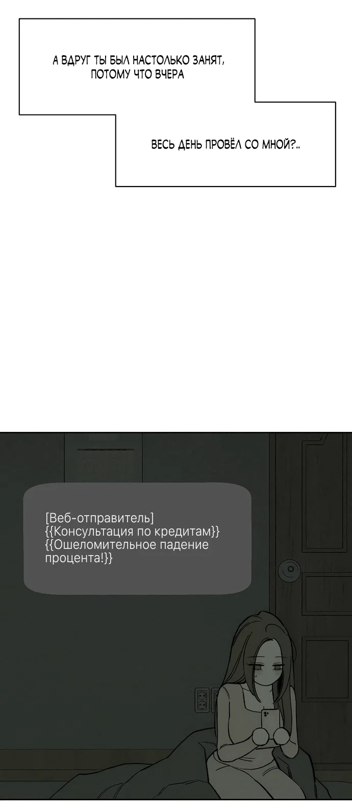 Read Слёзы на увядшем цветке RU Manga Online