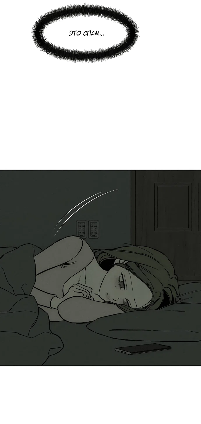 Read Слёзы на увядшем цветке RU Manga Online