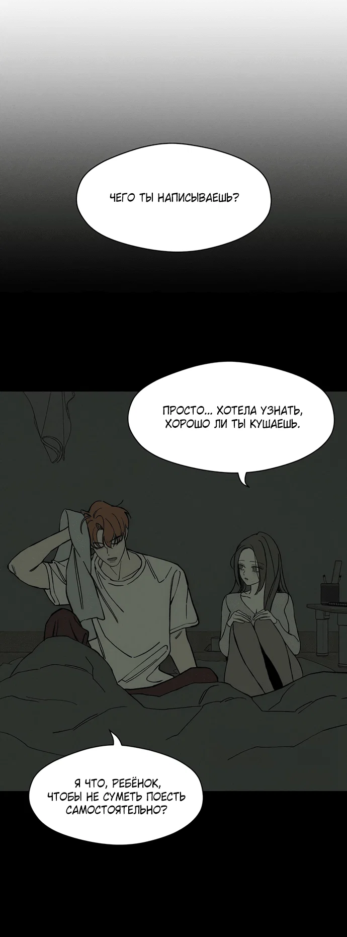 Read Слёзы на увядшем цветке RU Manga Online