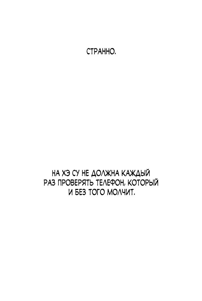 Read Слёзы на увядшем цветке RU Manga Online