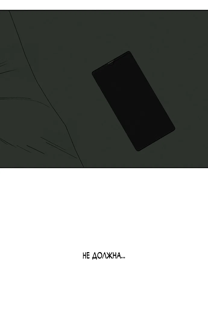 Read Слёзы на увядшем цветке RU Manga Online