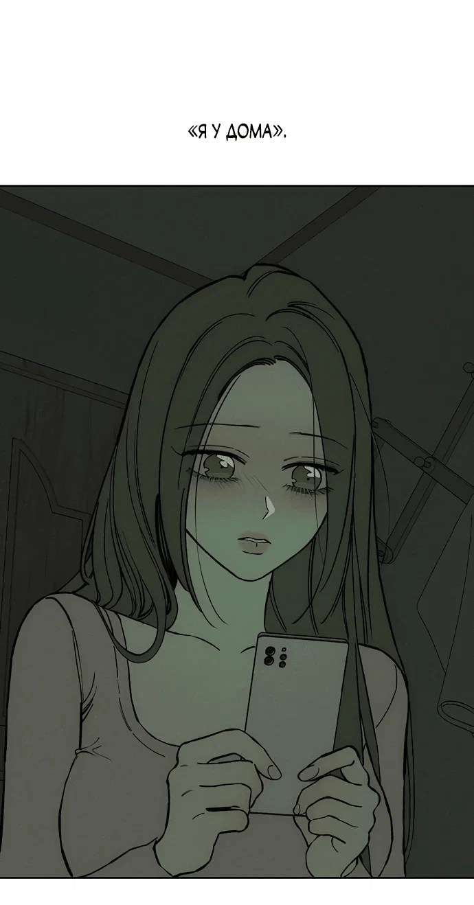 Read Слёзы на увядшем цветке RU Manga Online
