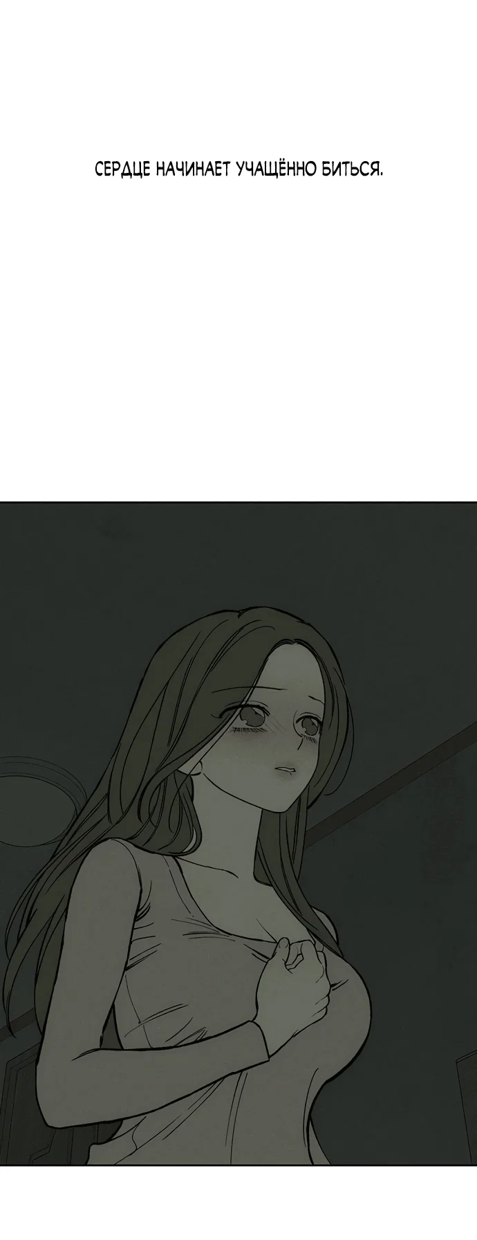 Read Слёзы на увядшем цветке RU Manga Online
