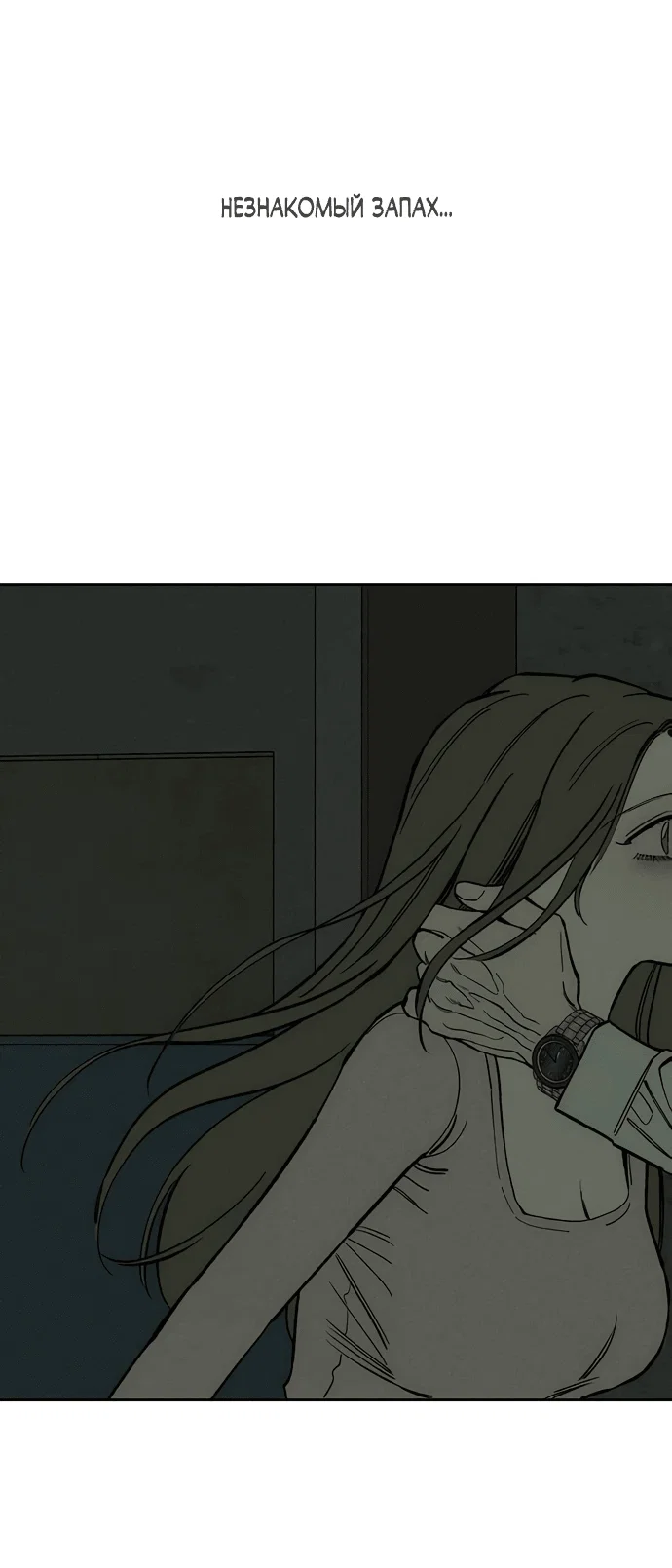 Read Слёзы на увядшем цветке RU Manga Online