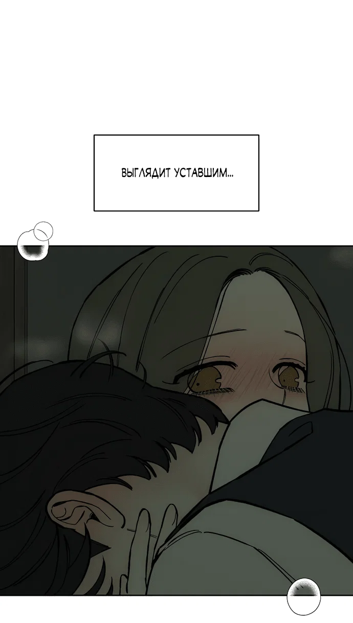 Read Слёзы на увядшем цветке RU Manga Online