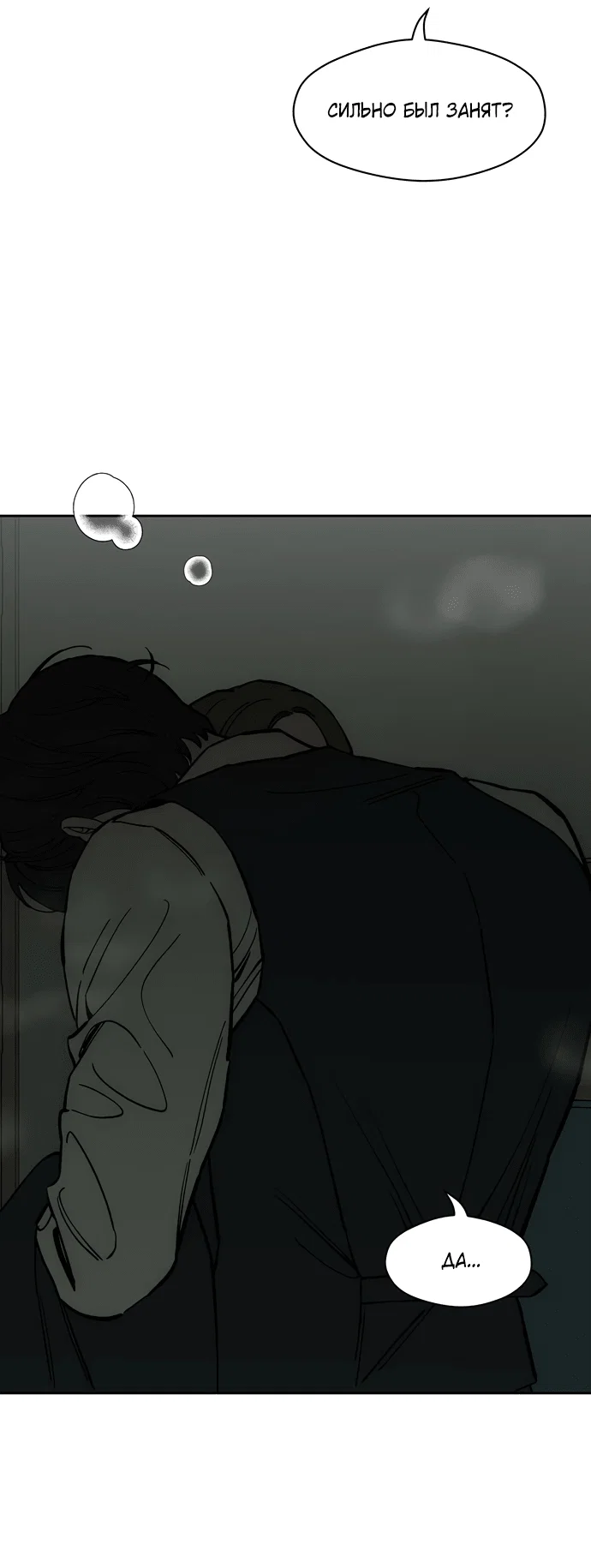 Read Слёзы на увядшем цветке RU Manga Online