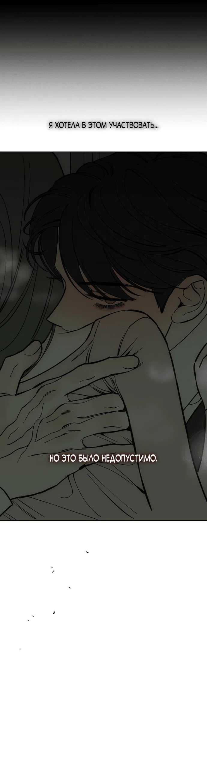 Read Слёзы на увядшем цветке RU Manga Online