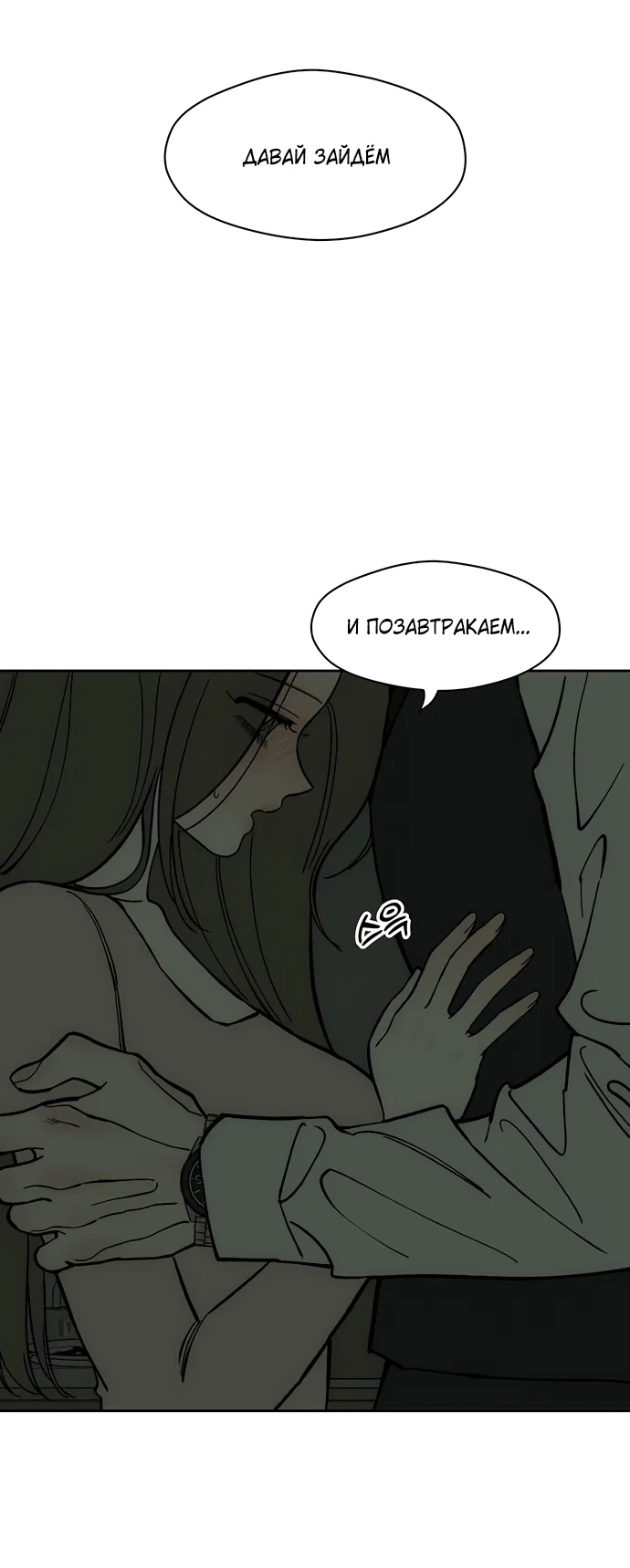 Read Слёзы на увядшем цветке RU Manga Online