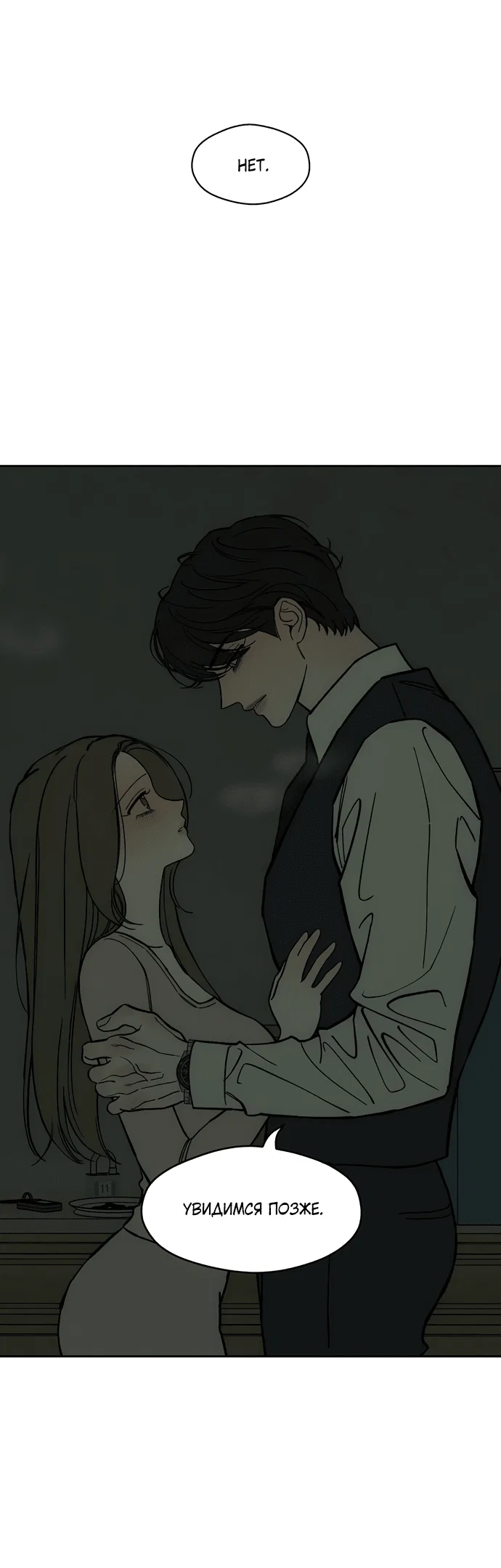 Read Слёзы на увядшем цветке RU Manga Online