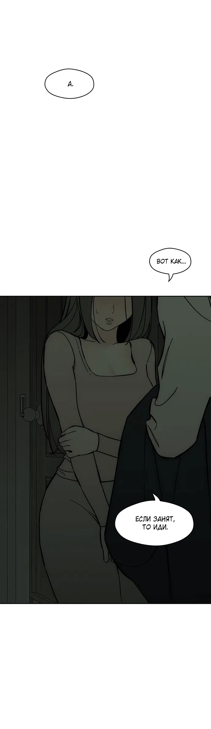 Read Слёзы на увядшем цветке RU Manga Online