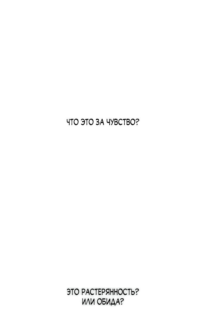 Read Слёзы на увядшем цветке RU Manga Online