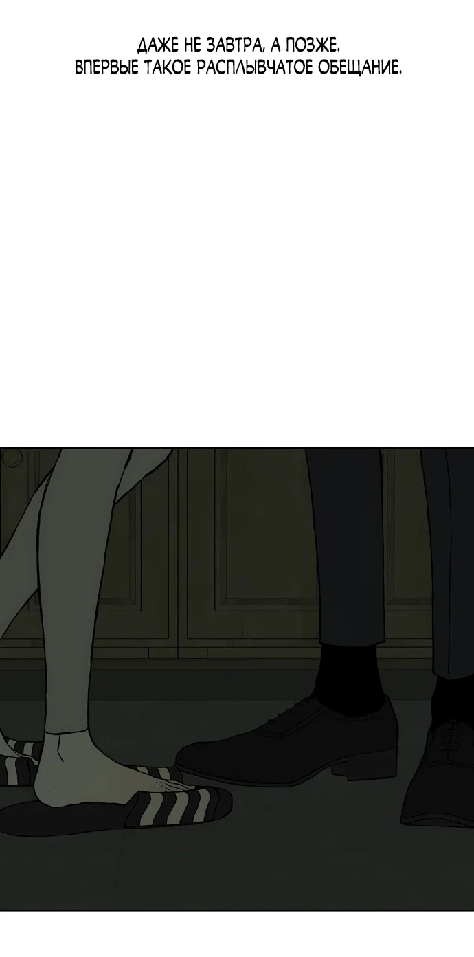Read Слёзы на увядшем цветке RU Manga Online