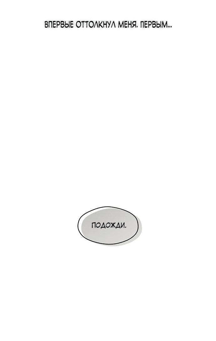 Read Слёзы на увядшем цветке RU Manga Online