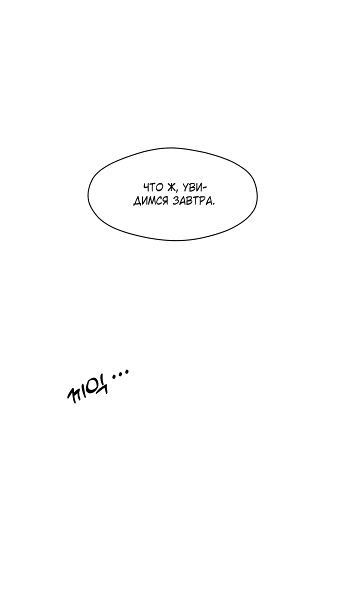 Read Слёзы на увядшем цветке RU Manga Online