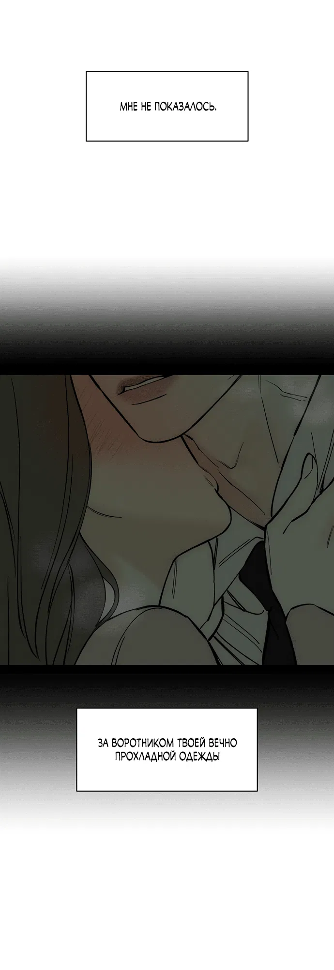 Read Слёзы на увядшем цветке RU Manga Online
