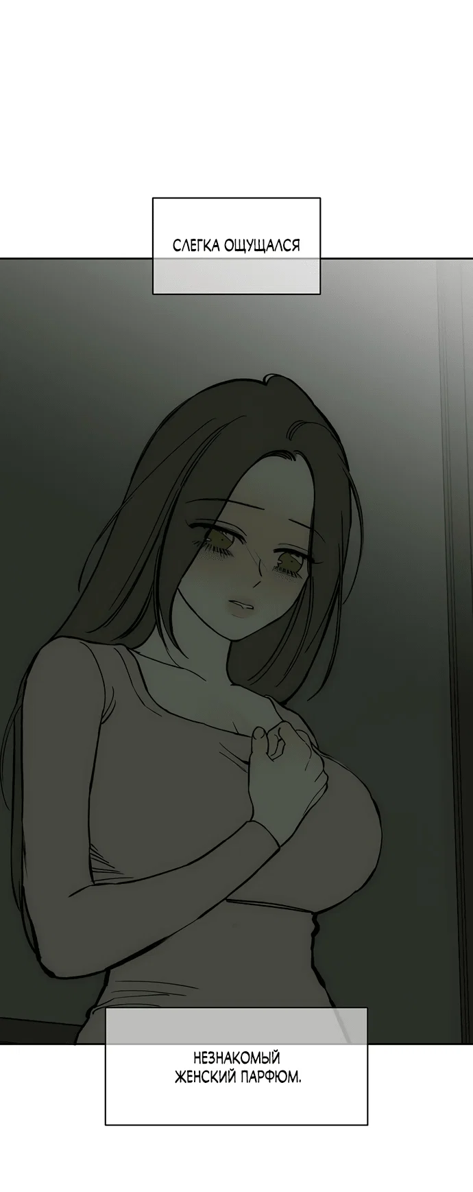 Read Слёзы на увядшем цветке RU Manga Online