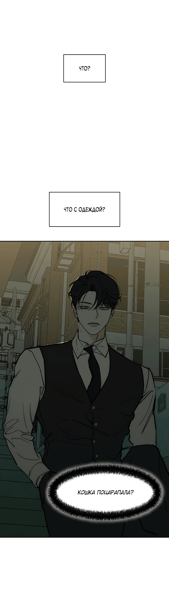 Read Слёзы на увядшем цветке RU Manga Online