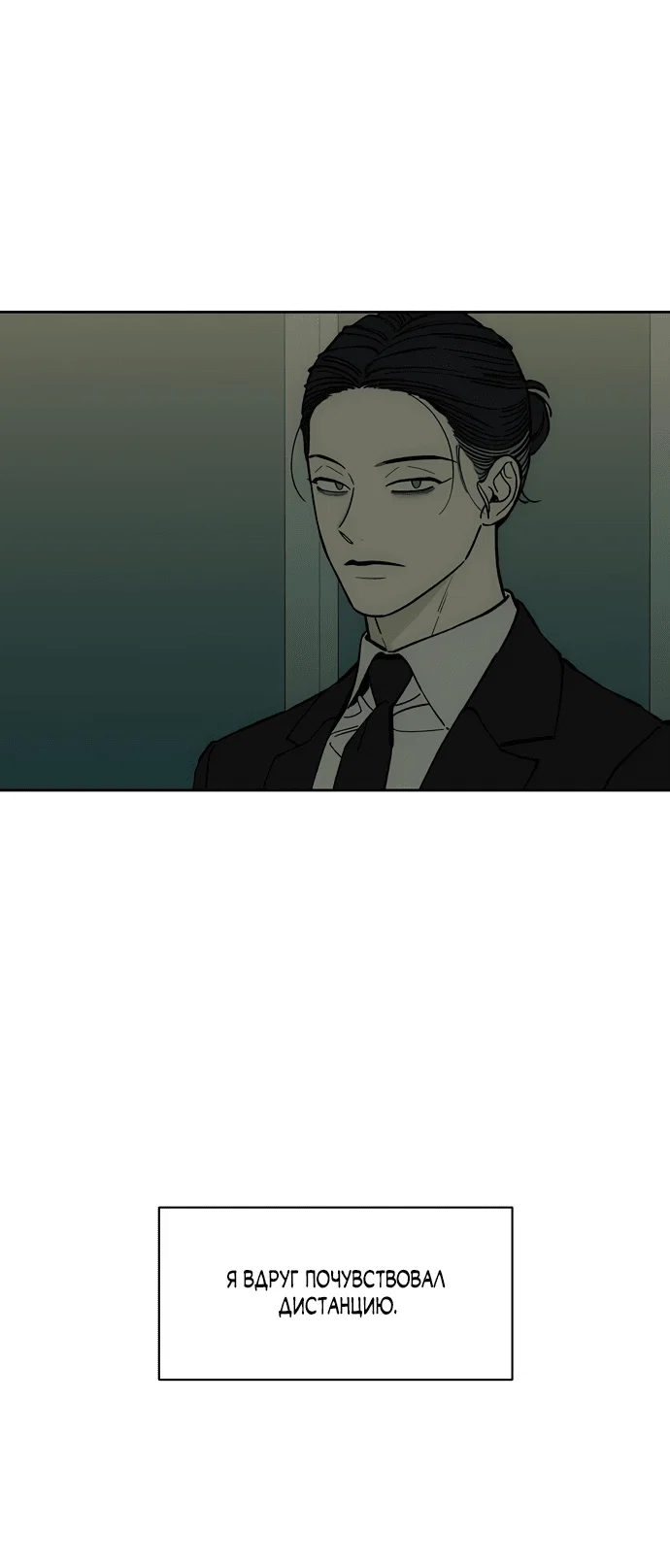 Read Слёзы на увядшем цветке RU Manga Online