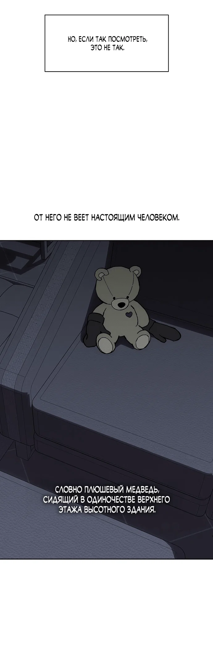 Read Слёзы на увядшем цветке RU Manga Online