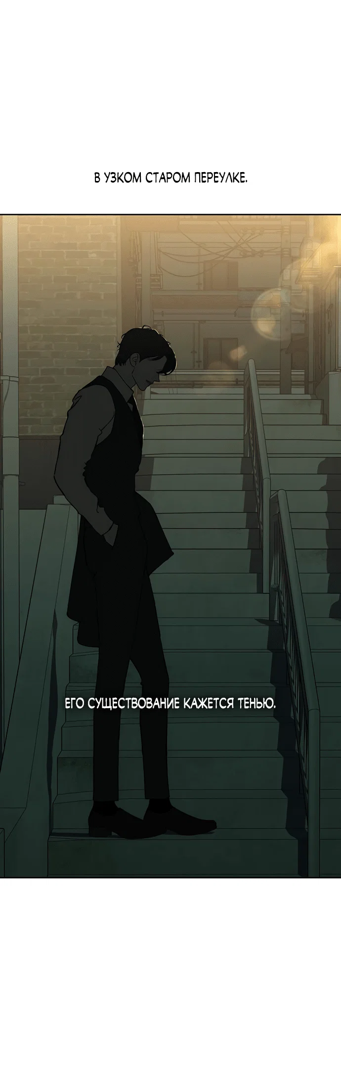 Read Слёзы на увядшем цветке RU Manga Online