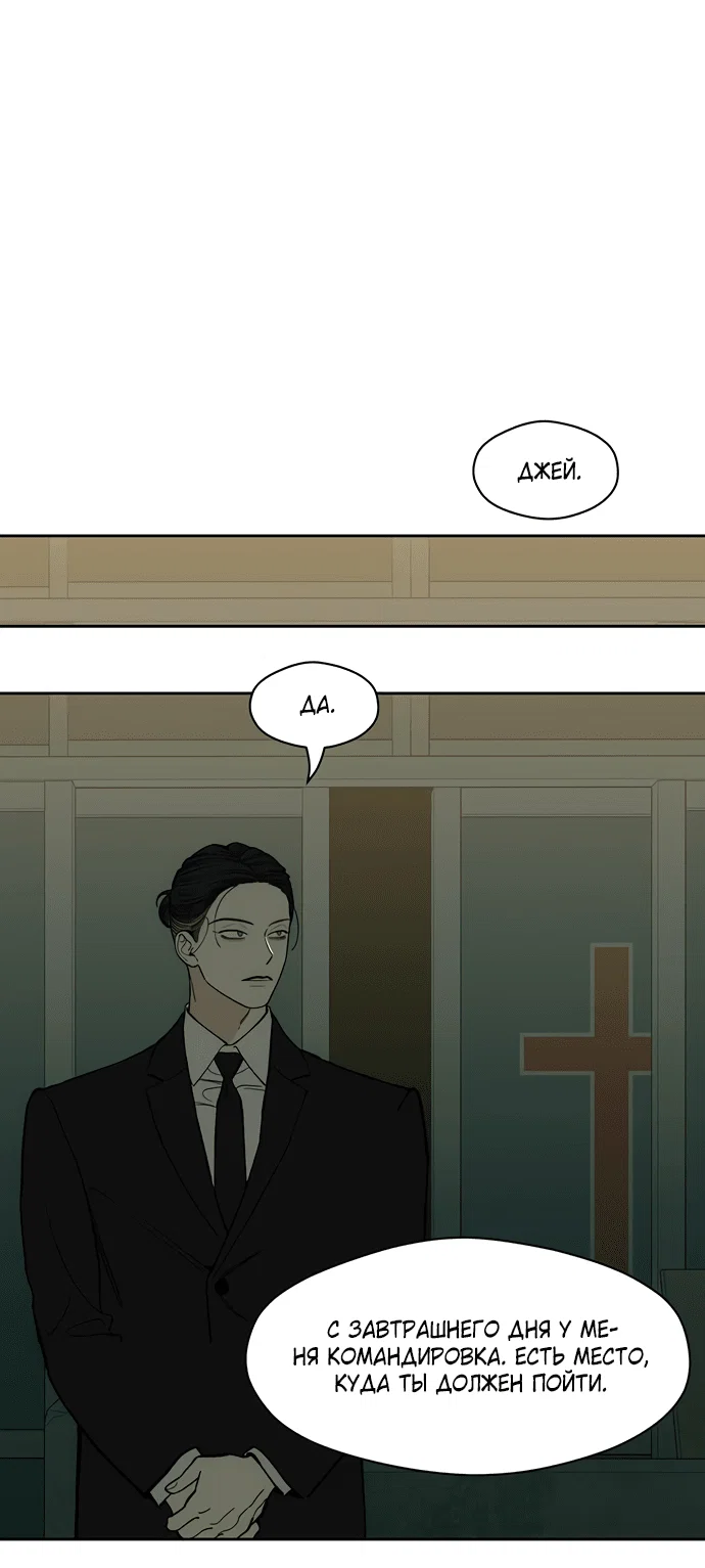 Read Слёзы на увядшем цветке RU Manga Online