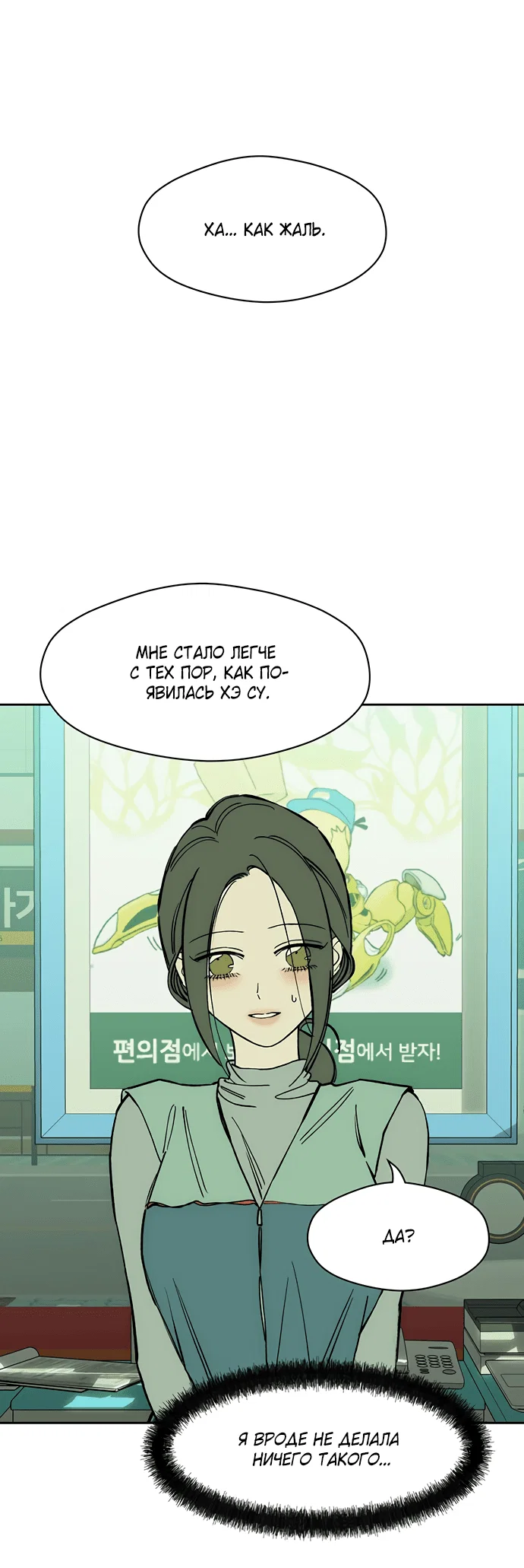 Read Слёзы на увядшем цветке RU Manga Online