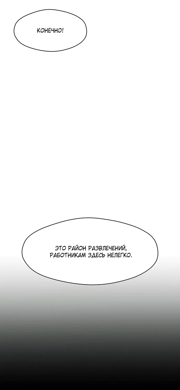 Read Слёзы на увядшем цветке RU Manga Online