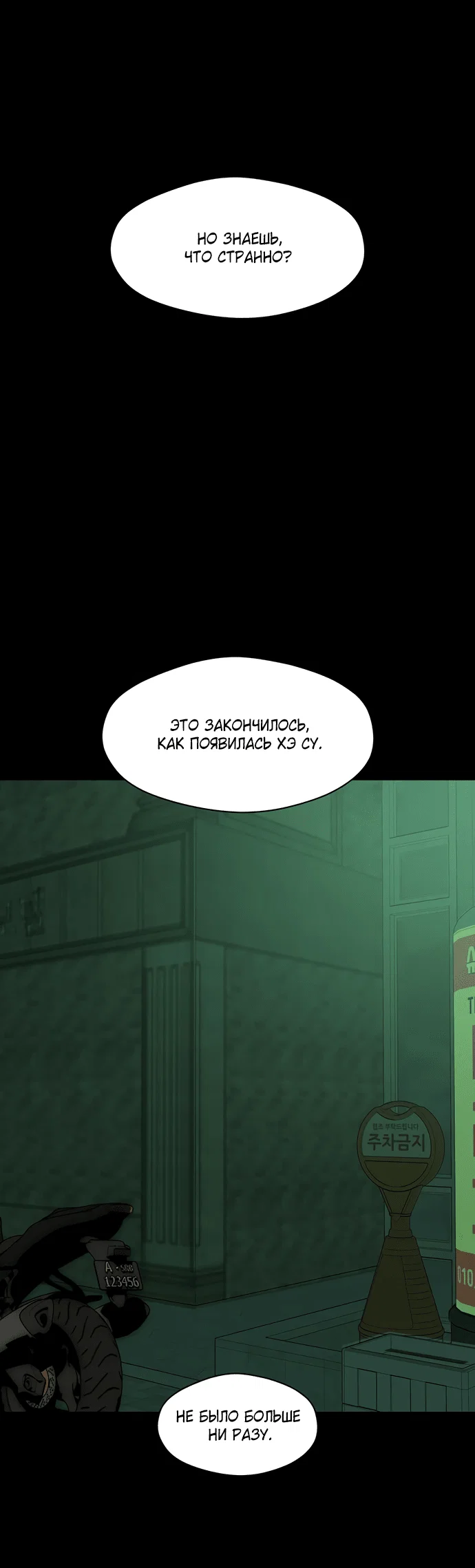 Read Слёзы на увядшем цветке RU Manga Online